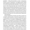Пісні Гіперіона. Ендіміон. Книга 3. Ден Сіммонс (Укр) Богдан (9789661052993) (509311) - Зображення 8