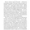 Пісні Гіперіона. Ендіміон. Книга 3. Ден Сіммонс (Укр) Богдан (9789661052993) (509311) - Зображення 9