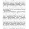 Пісні Гіперіона. Ендіміон. Книга 3. Ден Сіммонс (Укр) Богдан (9789661052993) (509311) - Зображення 10
