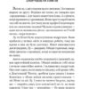 Заправлена лампа. Збірка новел. О. Генрі (Укр) Богдан (9789661064309) (509152) - Зображення 2