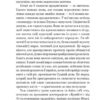 Заправлена лампа. Збірка новел. О. Генрі (Укр) Богдан (9789661064309) (509152) - Зображення 3