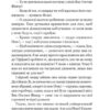 Заправлена лампа. Збірка новел. О. Генрі (Укр) Богдан (9789661064309) (509152) - Зображення 6