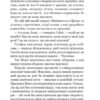 Заправлена лампа. Збірка новел. О. Генрі (Укр) Богдан (9789661064309) (509152) - Зображення 8