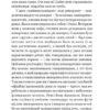 Заправлена лампа. Збірка новел. О. Генрі (Укр) Богдан (9789661064309) (509152) - Зображення 10