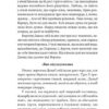 Шляхи Долі. Збірка новел. О. Генрі (Укр) Богдан (9789661059473) (509161) - Зображення 4