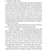 Шляхи Долі. Збірка новел. О. Генрі (Укр) Богдан (9789661059473) (509161) - Зображення 5