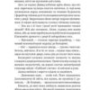 Шляхи Долі. Збірка новел. О. Генрі (Укр) Богдан (9789661059473) (509161) - Зображення 6