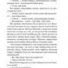 Шляхи Долі. Збірка новел. О. Генрі (Укр) Богдан (9789661059473) (509161) - Зображення 7