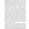 Шляхи Долі. Збірка новел. О. Генрі (Укр) Богдан (9789661059473) (509161) - Зображення 8