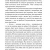 Шляхи Долі. Збірка новел. О. Генрі (Укр) Богдан (9789661059473) (509161) - Зображення 9