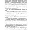 Шляхи Долі. Збірка новел. О. Генрі (Укр) Богдан (9789661059473) (509161) - Зображення 10