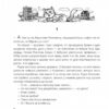 Зустріч на Босому мосту. Гуменюк Н. (Укр) Богдан (9789661064200) (509164) - Зображення 5