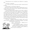 Зустріч на Босому мосту. Гуменюк Н. (Укр) Богдан (9789661064200) (509164) - Зображення 7