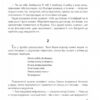 Зустріч на Босому мосту. Гуменюк Н. (Укр) Богдан (9789661064200) (509164) - Зображення 8