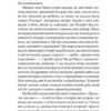 Незбагненний отець Браун. Гілберт Кіт Честертон (Укр) Богдан (9789661061155) (509193) - Зображення 4