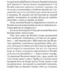 Незбагненний отець Браун. Гілберт Кіт Честертон (Укр) Богдан (9789661061155) (509193) - Зображення 5