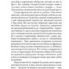 Незбагненний отець Браун. Гілберт Кіт Честертон (Укр) Богдан (9789661061155) (509193) - Зображення 6