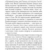 Незбагненний отець Браун. Гілберт Кіт Честертон (Укр) Богдан (9789661061155) (509193) - Зображення 7