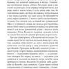 Незбагненний отець Браун. Гілберт Кіт Честертон (Укр) Богдан (9789661061155) (509193) - Зображення 9