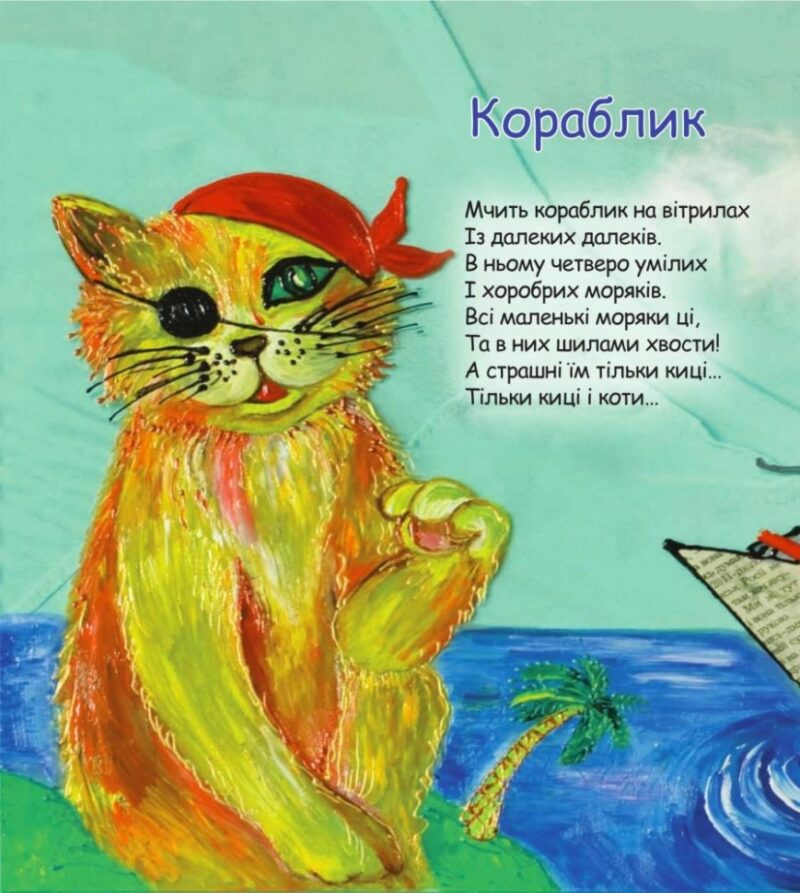 Перевіршики. Скиба Р.С. (Укр) Богдан (9789661009287) (509196) - Зображення 3