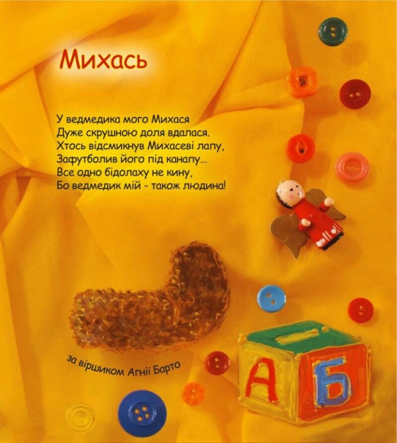 Перевіршики. Скиба Р.С. (Укр) Богдан (9789661009287) (509196) - Зображення 5