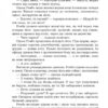 Перша кров. Частина 1. Девід Моррелл (Укр) Богдан (9789661068444) (509197) - Зображення 8