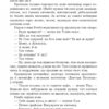Перша кров. Частина 1. Девід Моррелл (Укр) Богдан (9789661068444) (509197) - Зображення 9