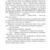 Перша кров. Частина 1. Девід Моррелл (Укр) Богдан (9789661068444) (509197) - Зображення 10