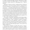 Перша кров. Частина 3. Девід Моррелл (Укр) Богдан (9789661086660) (509199) - Зображення 4