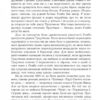 Перша кров. Частина 3. Девід Моррелл (Укр) Богдан (9789661086660) (509199) - Зображення 5