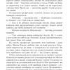 Перша кров. Частина 3. Девід Моррелл (Укр) Богдан (9789661086660) (509199) - Зображення 8