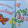 Пластилінові загадки. Осадко Г. (Укр) Богдан (9789661025614) (509200) - Зображення 2