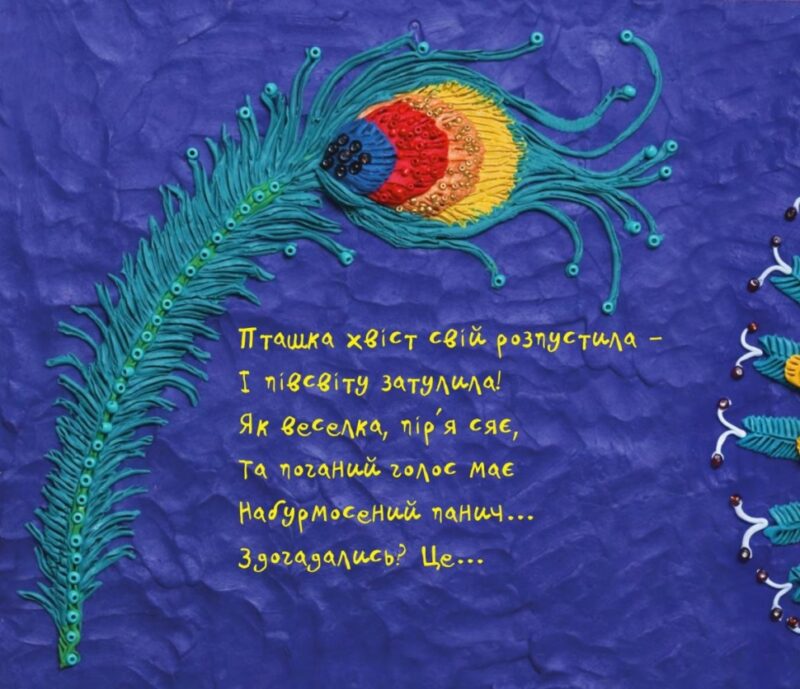 Пластилінові загадки. Осадко Г. (Укр) Богдан (9789661025614) (509200) - Зображення 6