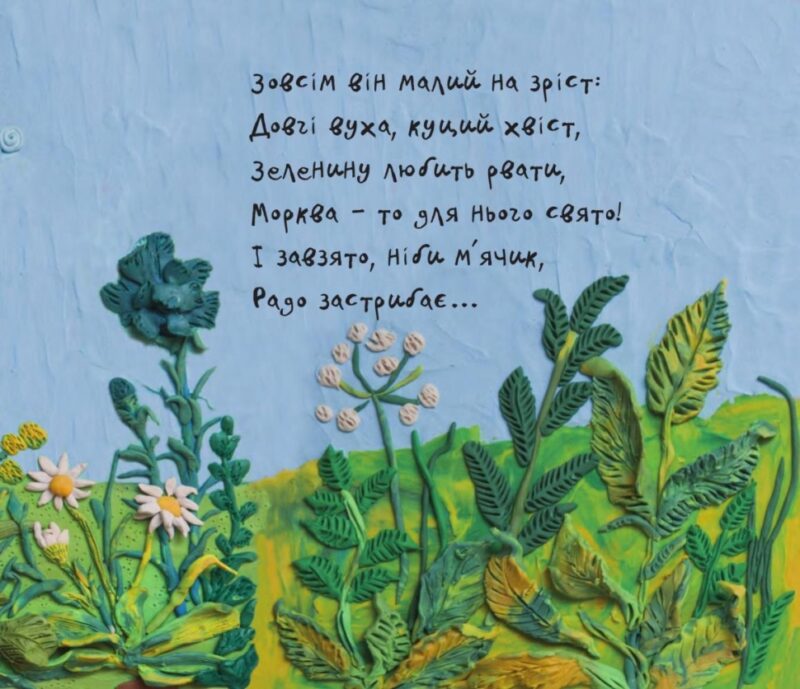 Пластилінові загадки. Осадко Г. (Укр) Богдан (9789661025614) (509200) - Зображення 8