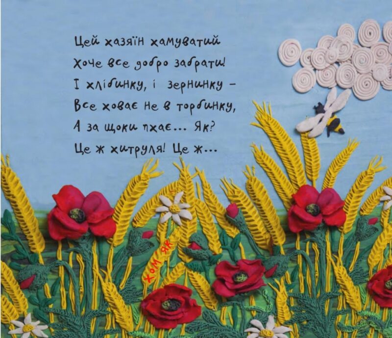 Пластилінові загадки. Осадко Г. (Укр) Богдан (9789661025614) (509200) - Зображення 9