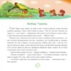 Пригоди в Бобровій заплаві. Пономаренко М. (Укр) Богдан (9789661061810) (509201) - Зображення 3