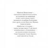Пригоди Лумпумчика. Прибулець із Сатурна. Книга 1. Чумарна М. (Укр) Богдан (9789661046183) (509303) - Зображення 3
