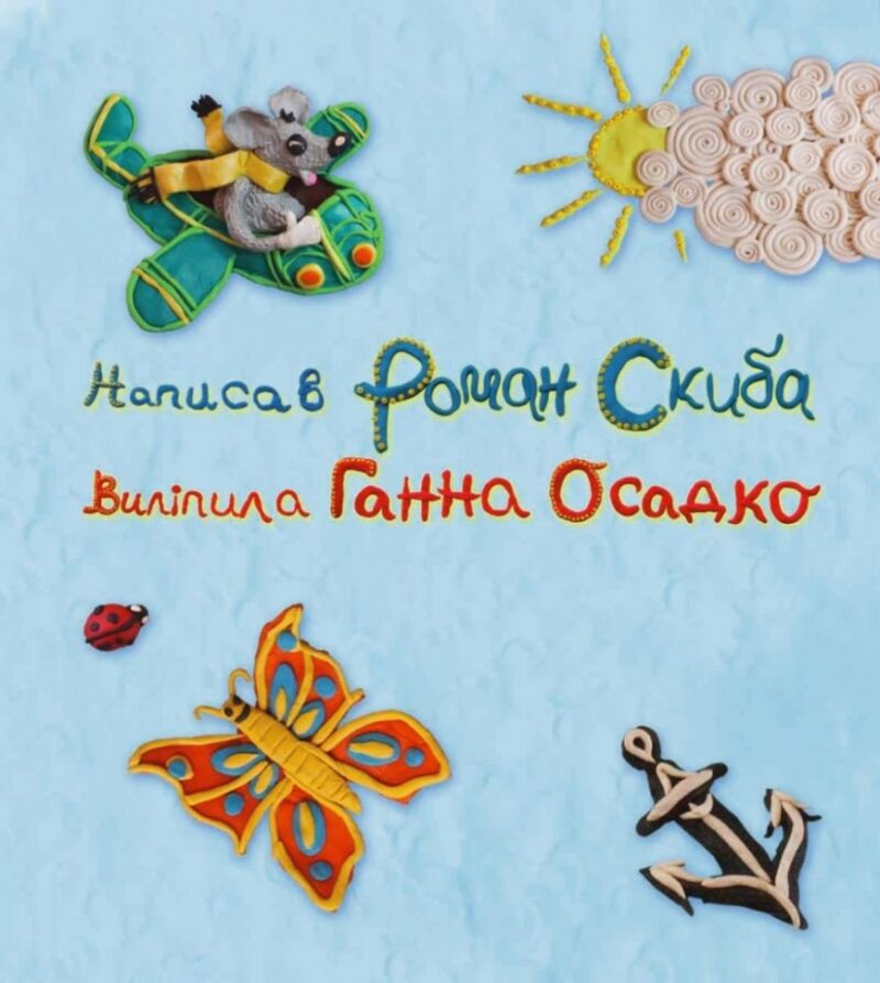 Рибне місце. Скиба Р.С. (Укр) Богдан (9789661010603) (509234) - Зображення 2