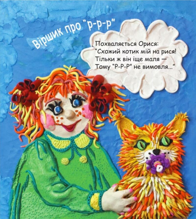 Рибне місце. Скиба Р.С. (Укр) Богдан (9789661010603) (509234) - Зображення 7