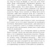 Сад богів. Джеральд Даррелл (Укр) Богдан (9789661068277) (509243) - Зображення 3
