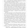 Сад богів. Джеральд Даррелл (Укр) Богдан (9789661068277) (509243) - Зображення 5