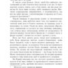Сад богів. Джеральд Даррелл (Укр) Богдан (9789661068277) (509243) - Зображення 7