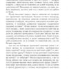 Сад богів. Джеральд Даррелл (Укр) Богдан (9789661068277) (509243) - Зображення 8