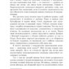 Сад богів. Джеральд Даррелл (Укр) Богдан (9789661068277) (509243) - Зображення 9