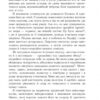 Сад богів. Джеральд Даррелл (Укр) Богдан (9789661068277) (509243) - Зображення 10