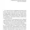Смерть – діло самотнє. Рей Бредбері (Укр) Богдан (9789661053556) (509306) - Зображення 3