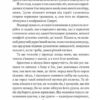 Смерть – діло самотнє. Рей Бредбері (Укр) Богдан (9789661053556) (509306) - Зображення 4