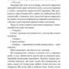 Смерть – діло самотнє. Рей Бредбері (Укр) Богдан (9789661053556) (509306) - Зображення 5