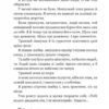 Смерть – діло самотнє. Рей Бредбері (Укр) Богдан (9789661053556) (509306) - Зображення 6