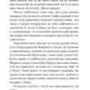 Смерть – діло самотнє. Рей Бредбері (Укр) Богдан (9789661053556) (509306) - Зображення 7